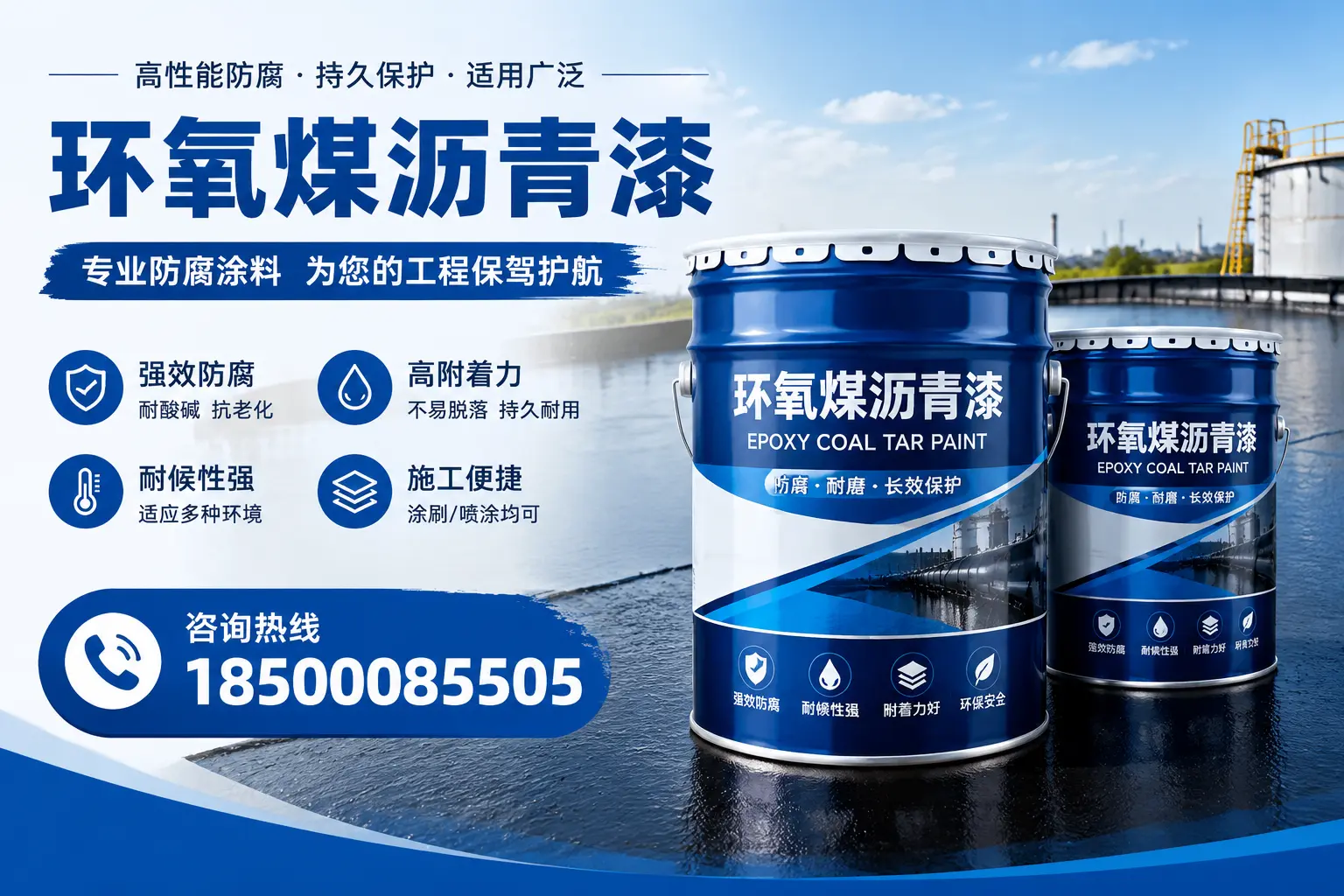 环氧煤沥青漆与其他漆类的比较,保山用户的选择依据